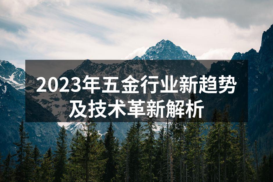 智能制造设备提升生产效率