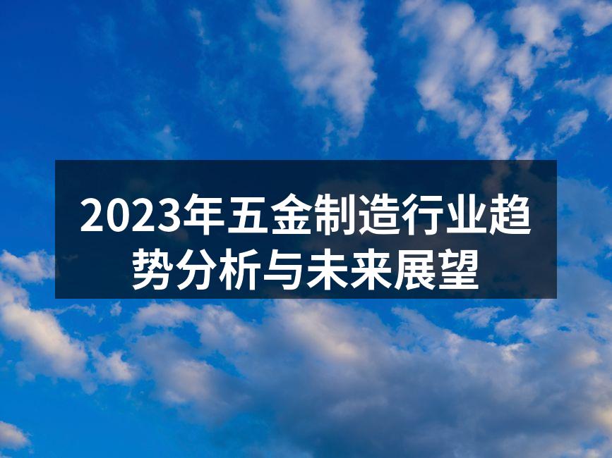智能制造设备提升生产效率